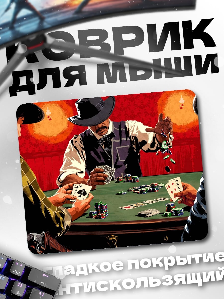 Коврик Покер Дикий Запад