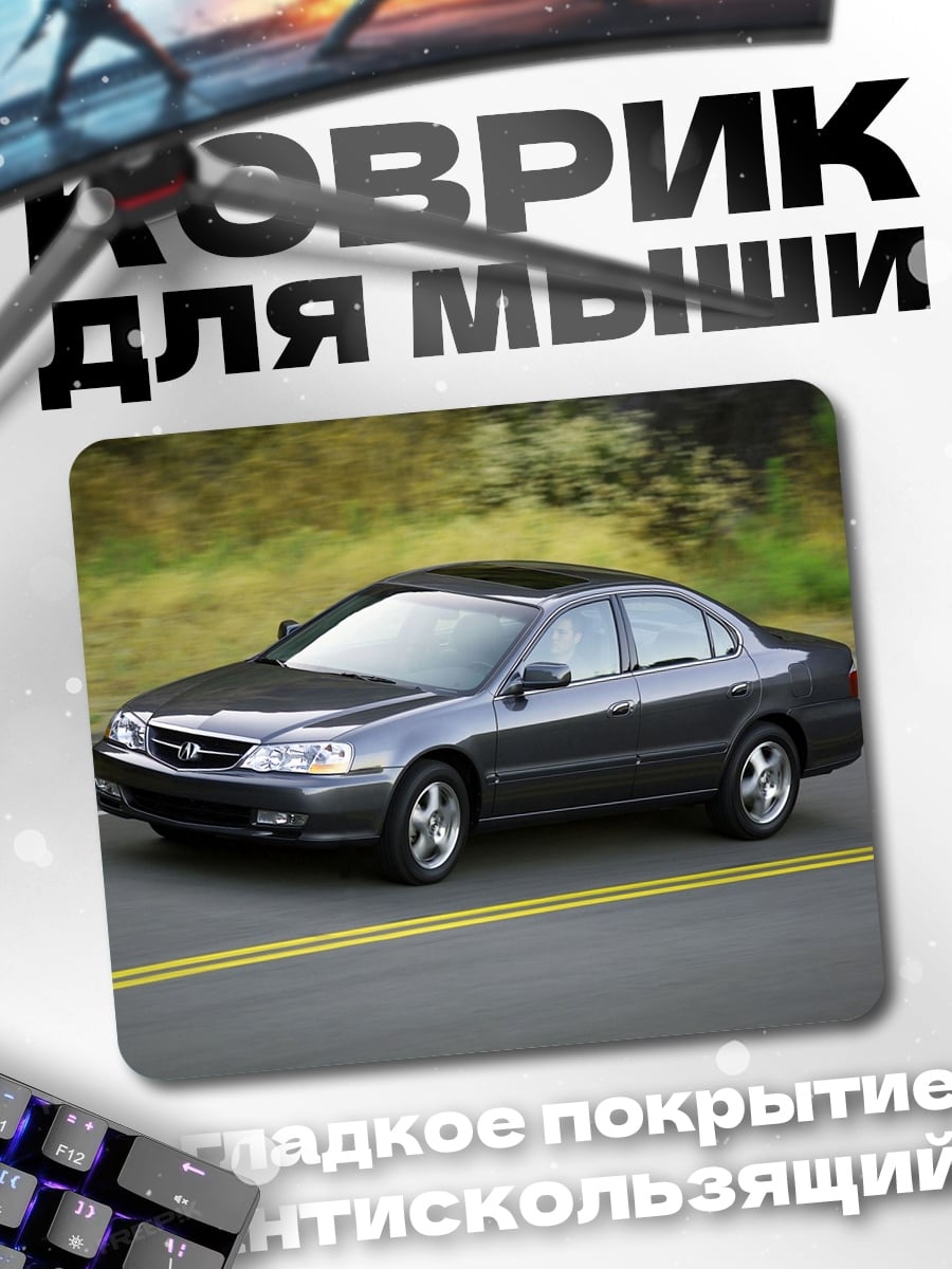 Коврик Темно-серый седан