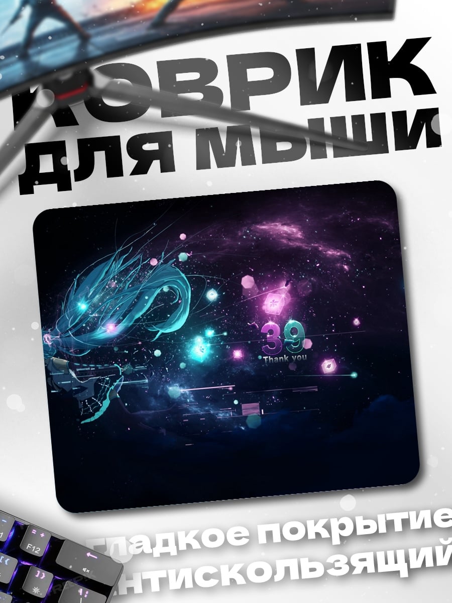 Коврик космический дракон
