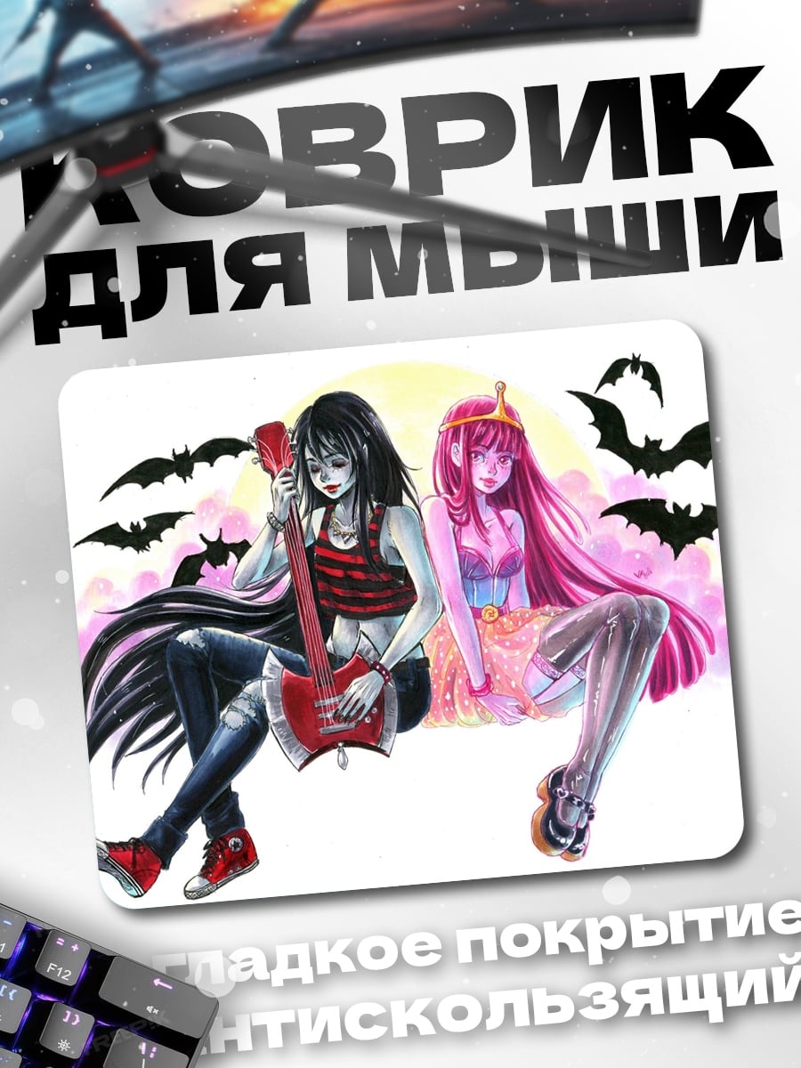 Коврик марселин и принцесса