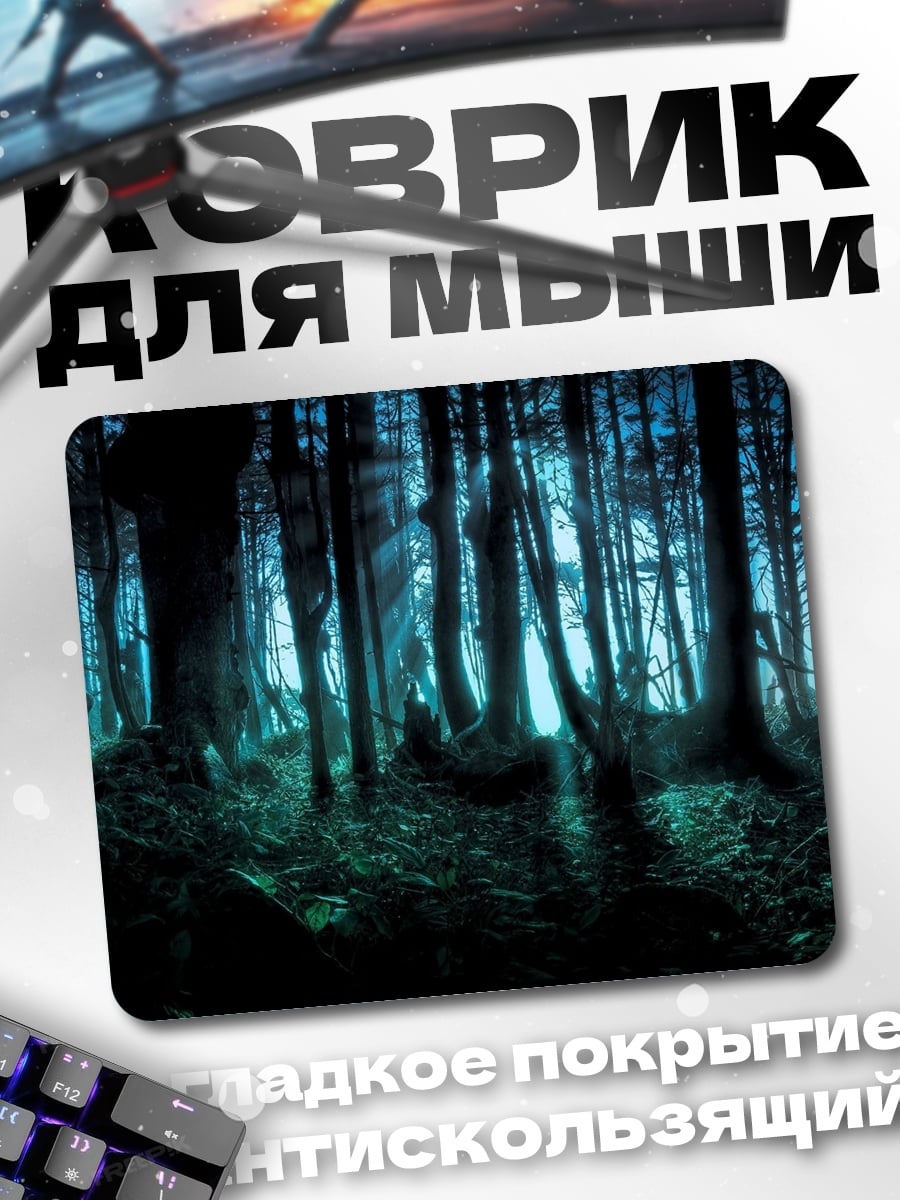 Коврик мистический лес