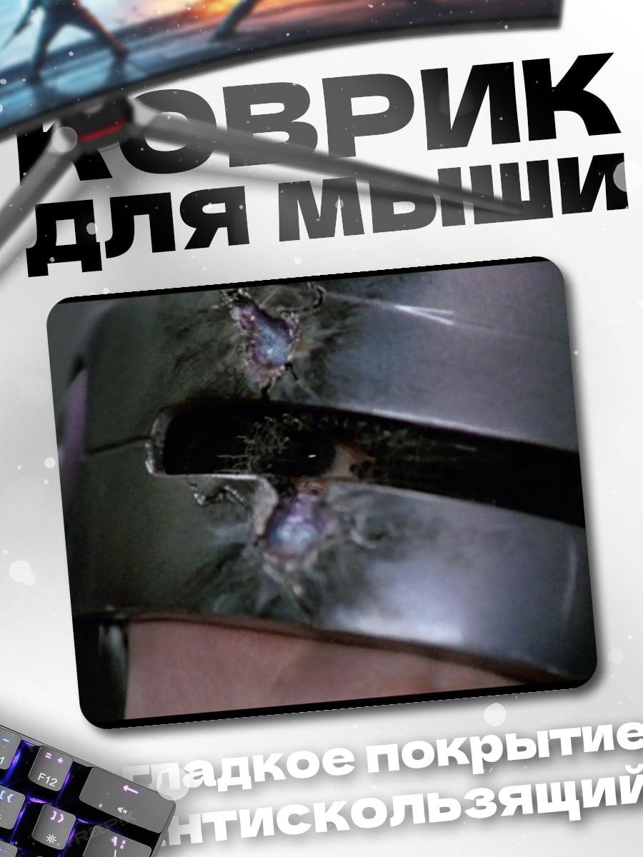 Коврик поврежденный шлем