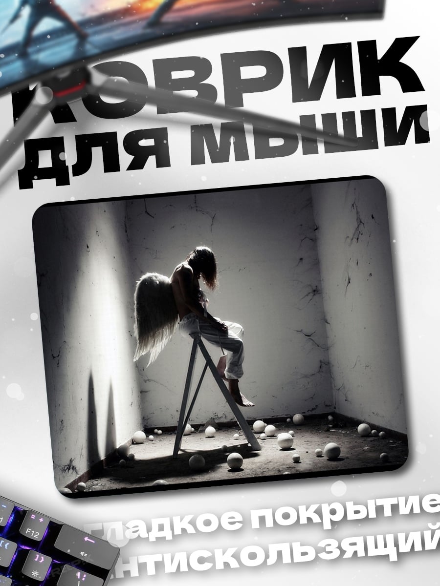 Коврик грустный ангел