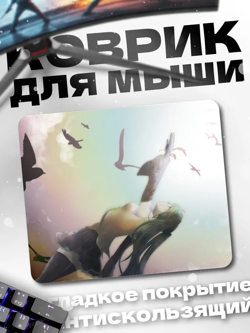 Коврик девушка и птицы