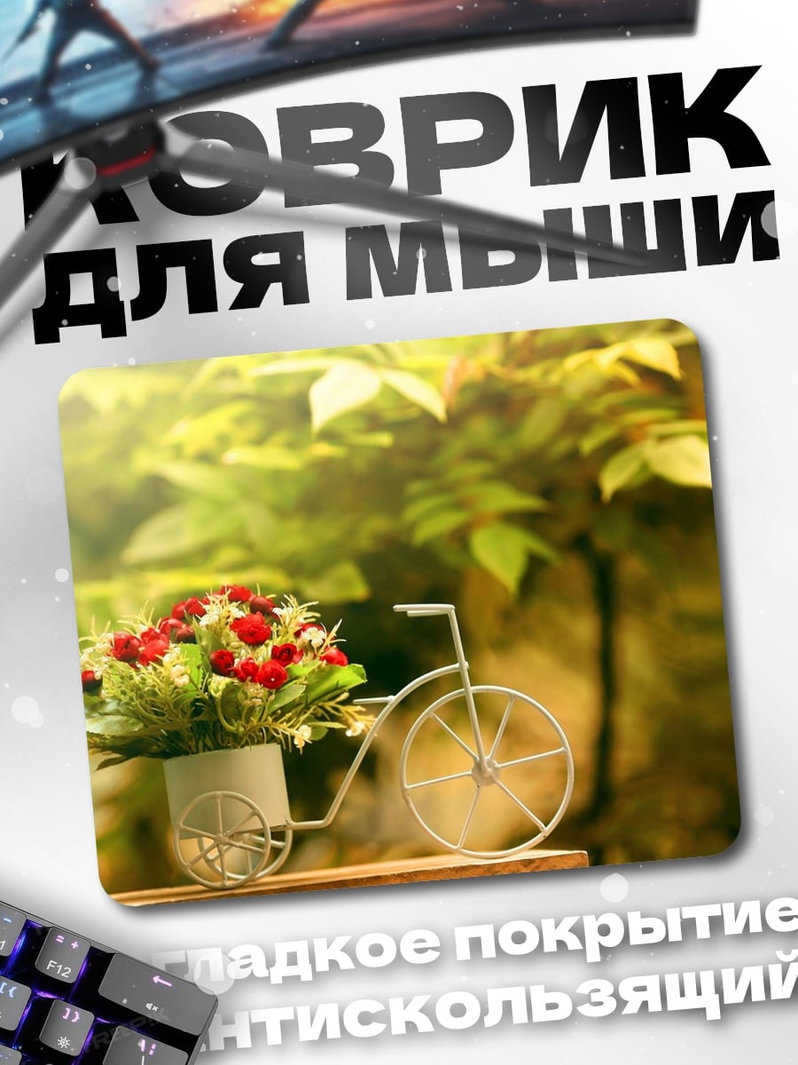 Коврик велосипед с цветами