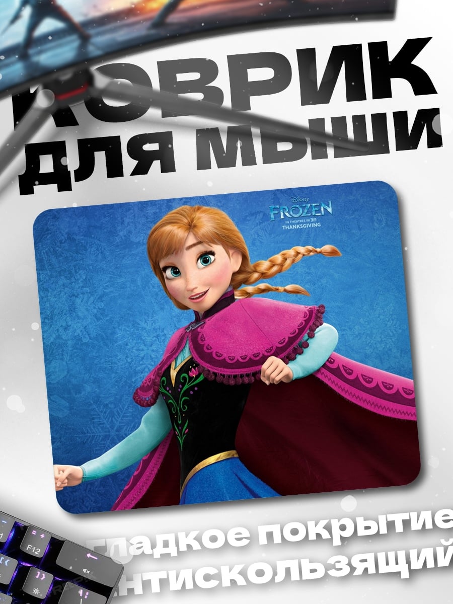 Коврик принцесса Анна