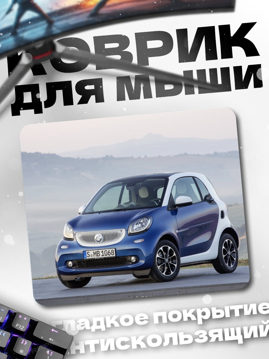 Коврик синий смарт кар