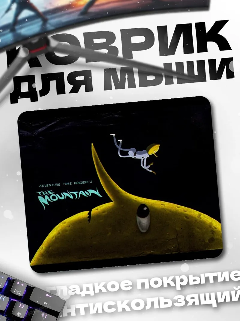 Коврик Акула горы