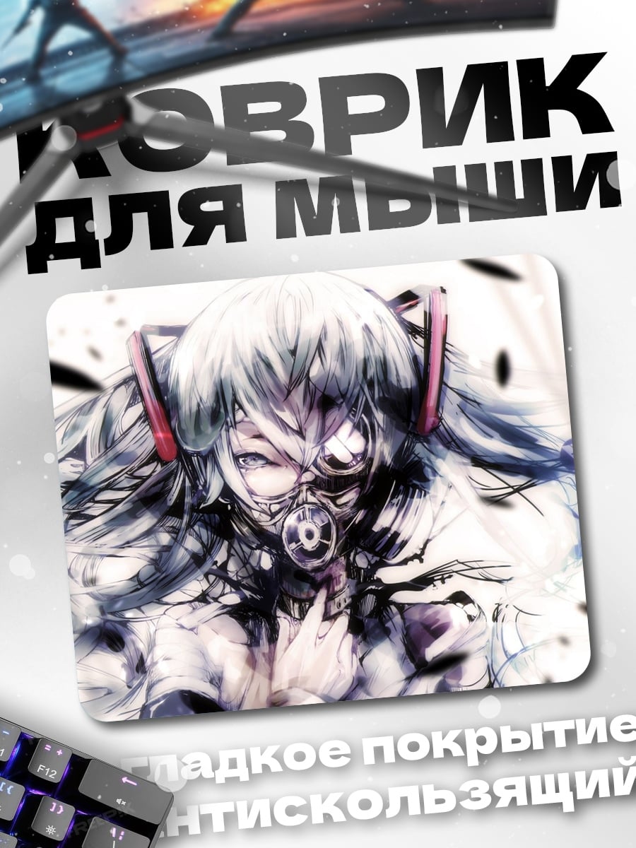 Коврик Киберпанк девушка в маске