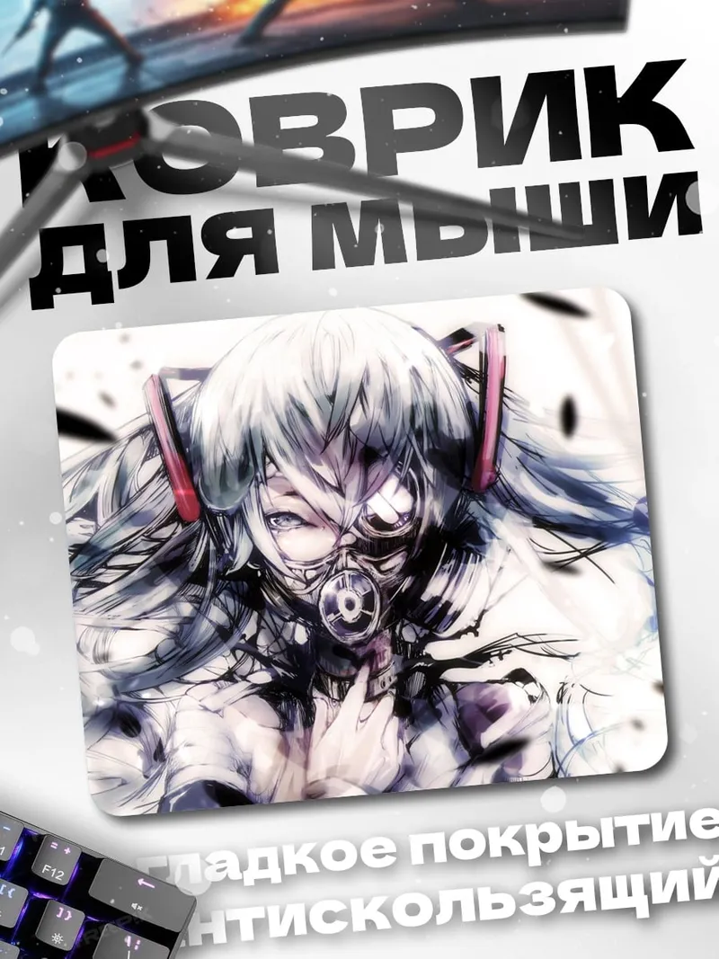 Коврик Киберпанк девушка в маске