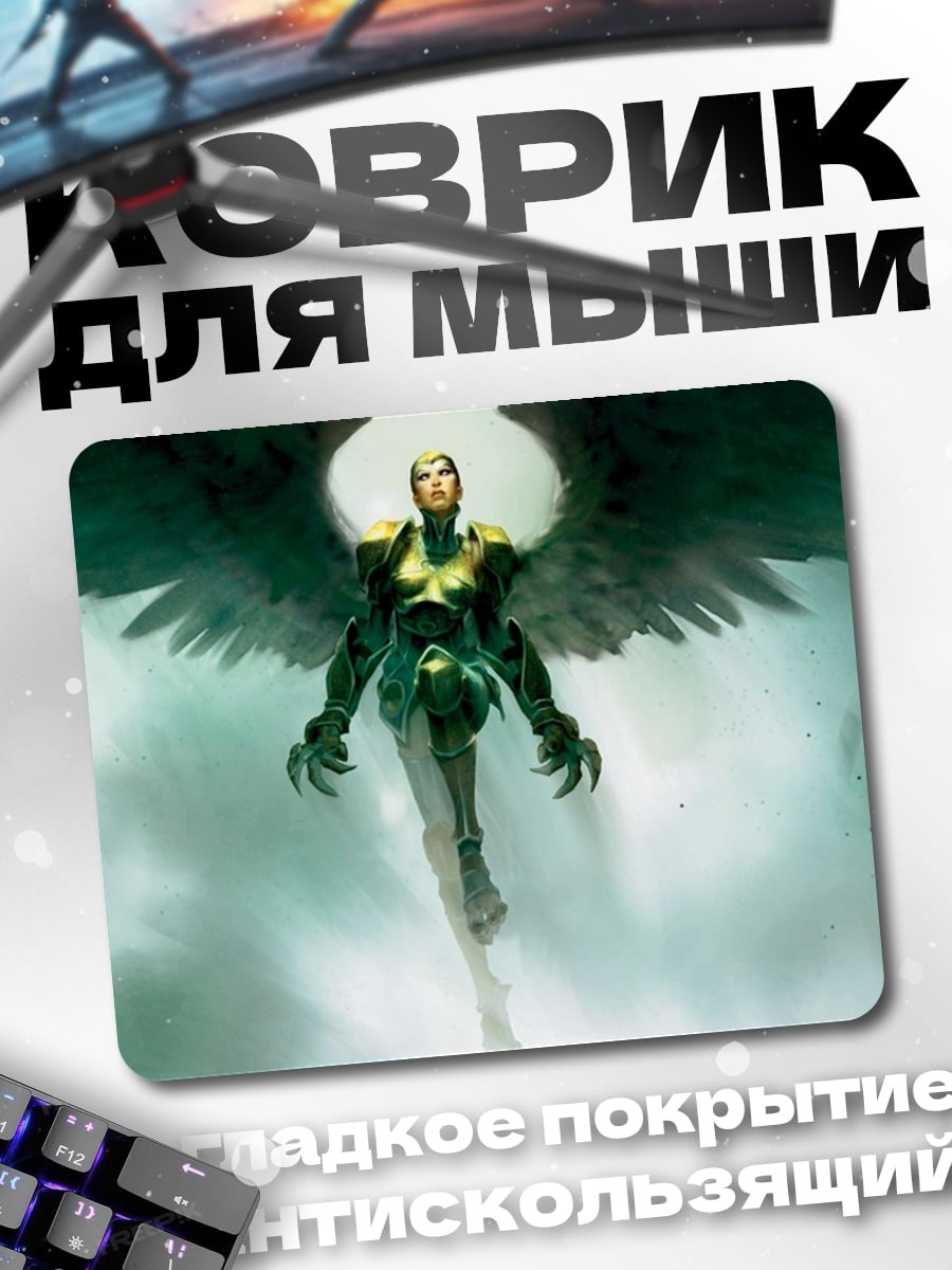Коврик Падший ангел