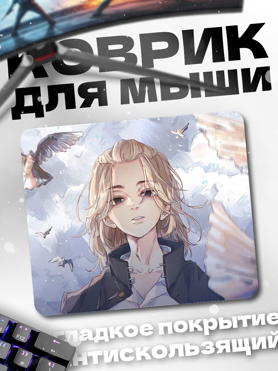 Коврик Девушка с птицами