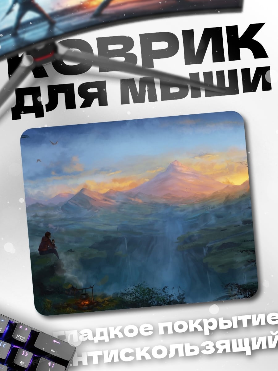 Коврик Горный пейзаж закат