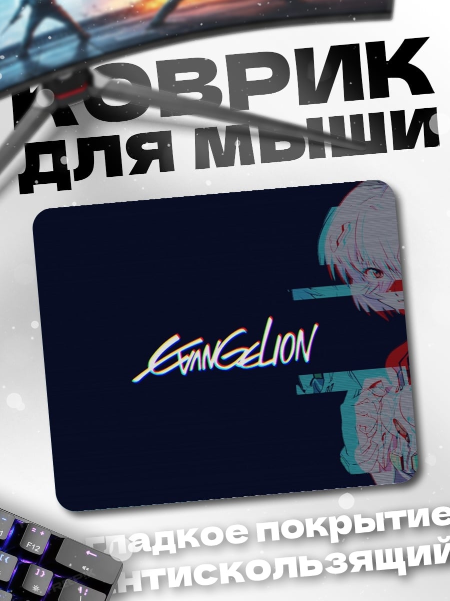 Коврик Евангелион