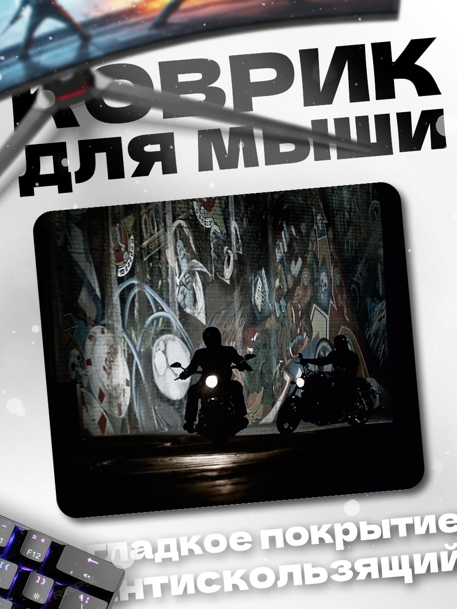 Коврик Мотоциклисты в тумане