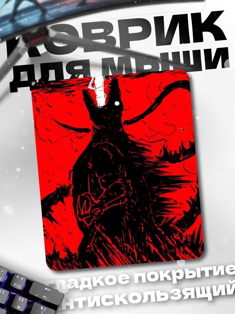 Коврик Красный демон