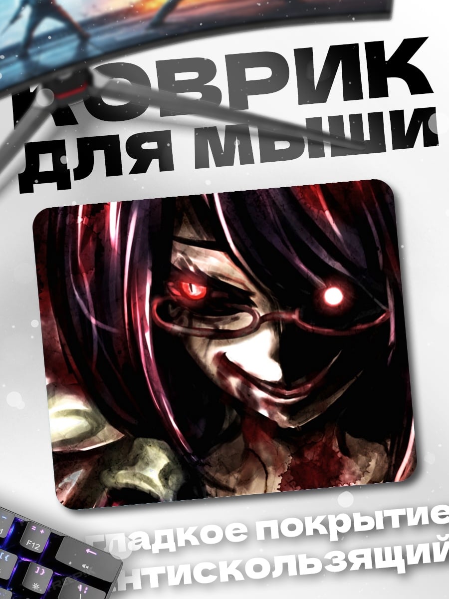 Коврик Аниме девушка вампир