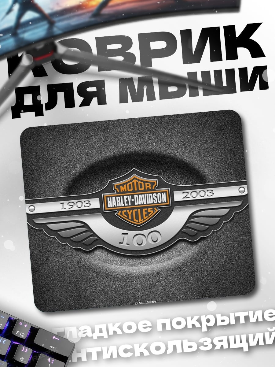 Коврик Harley-Davidson 100 лет