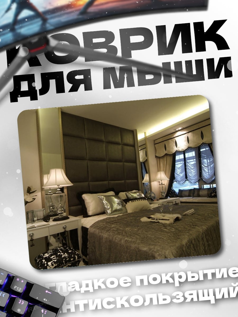 Коврик Спальня в отеле