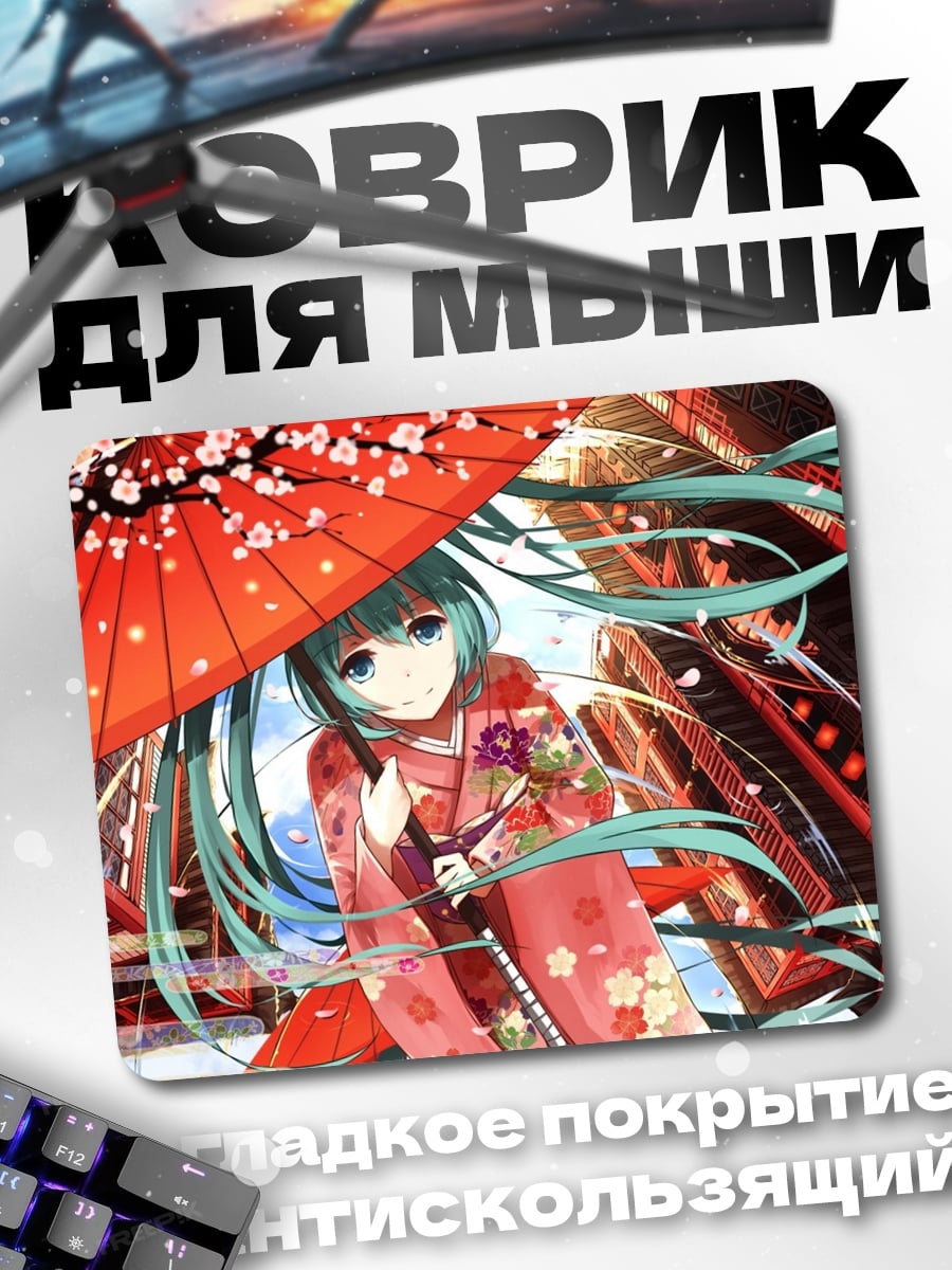 Коврик Хацунэ Мику