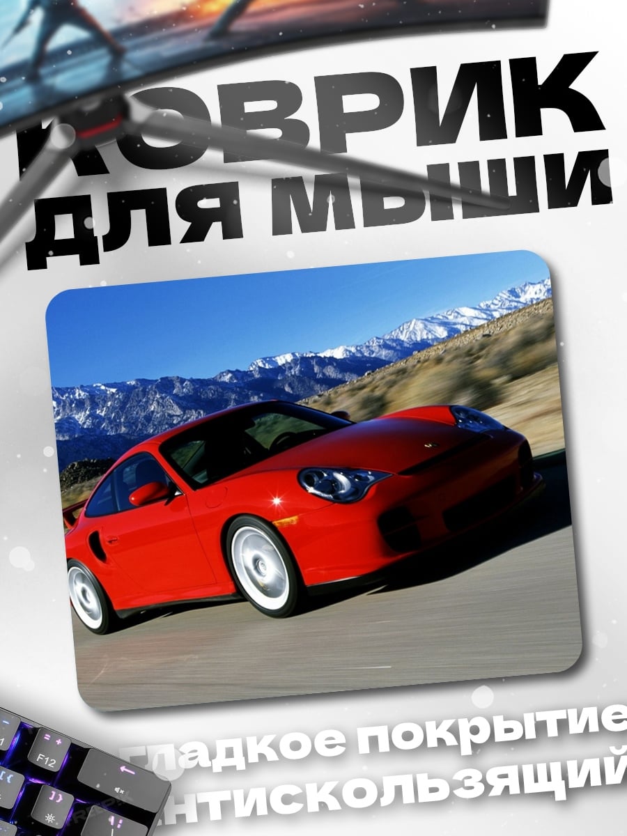 Коврик Красный Порше