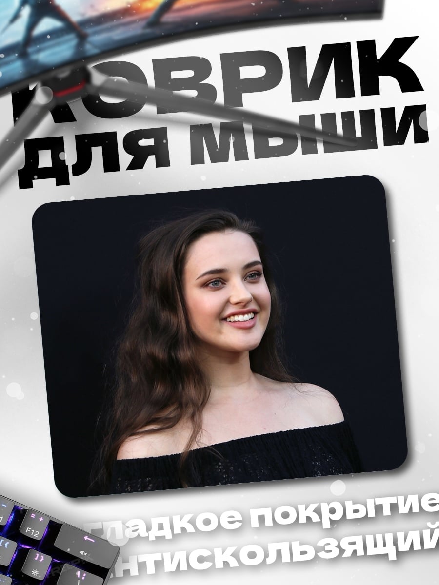 Коврик Кэтрин Лэнгфорд
