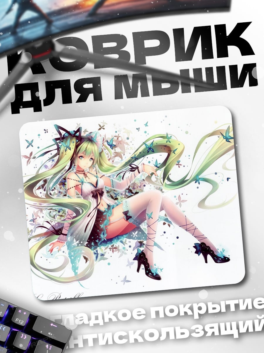 Коврик Цветочная Мику