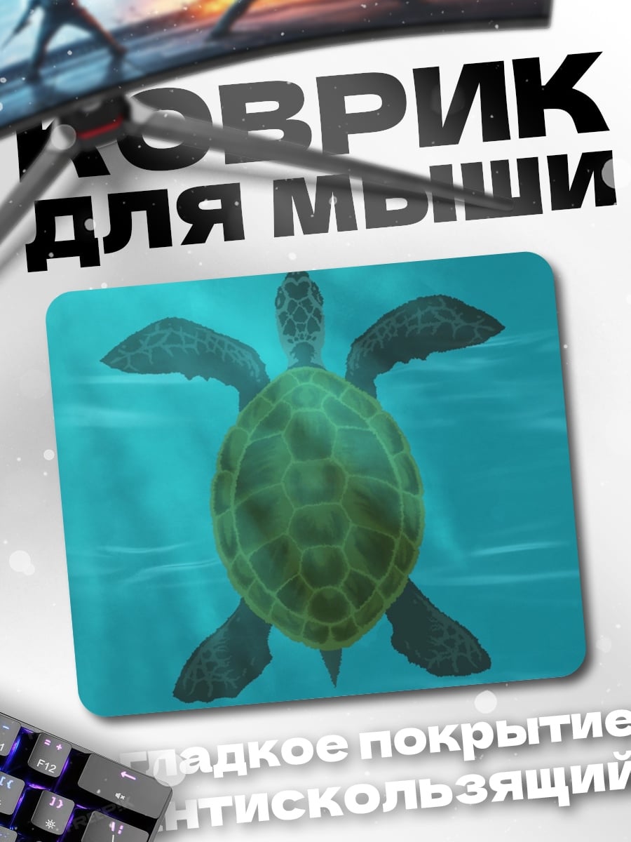 Коврик черепаха в воде