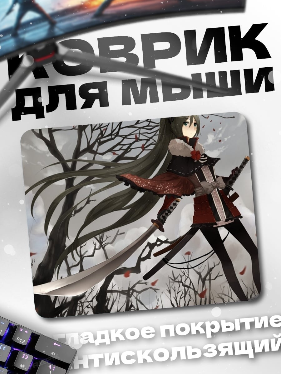 Коврик девушка с мечом