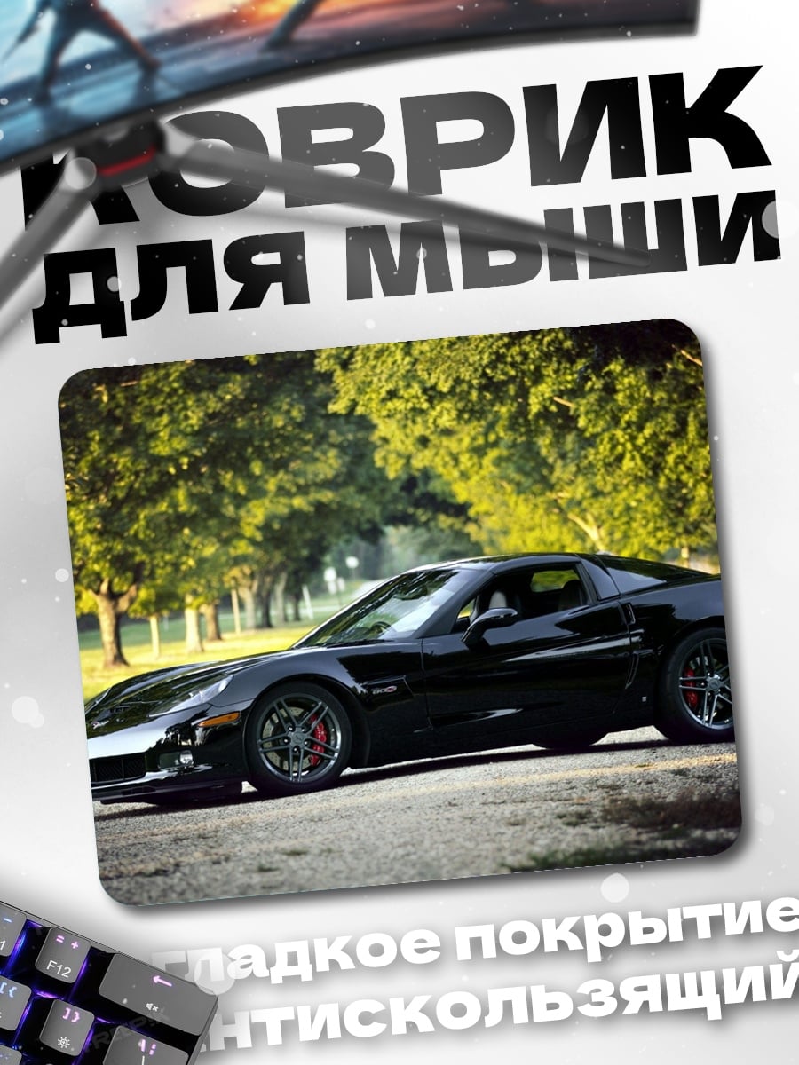 Коврик черный спорткар
