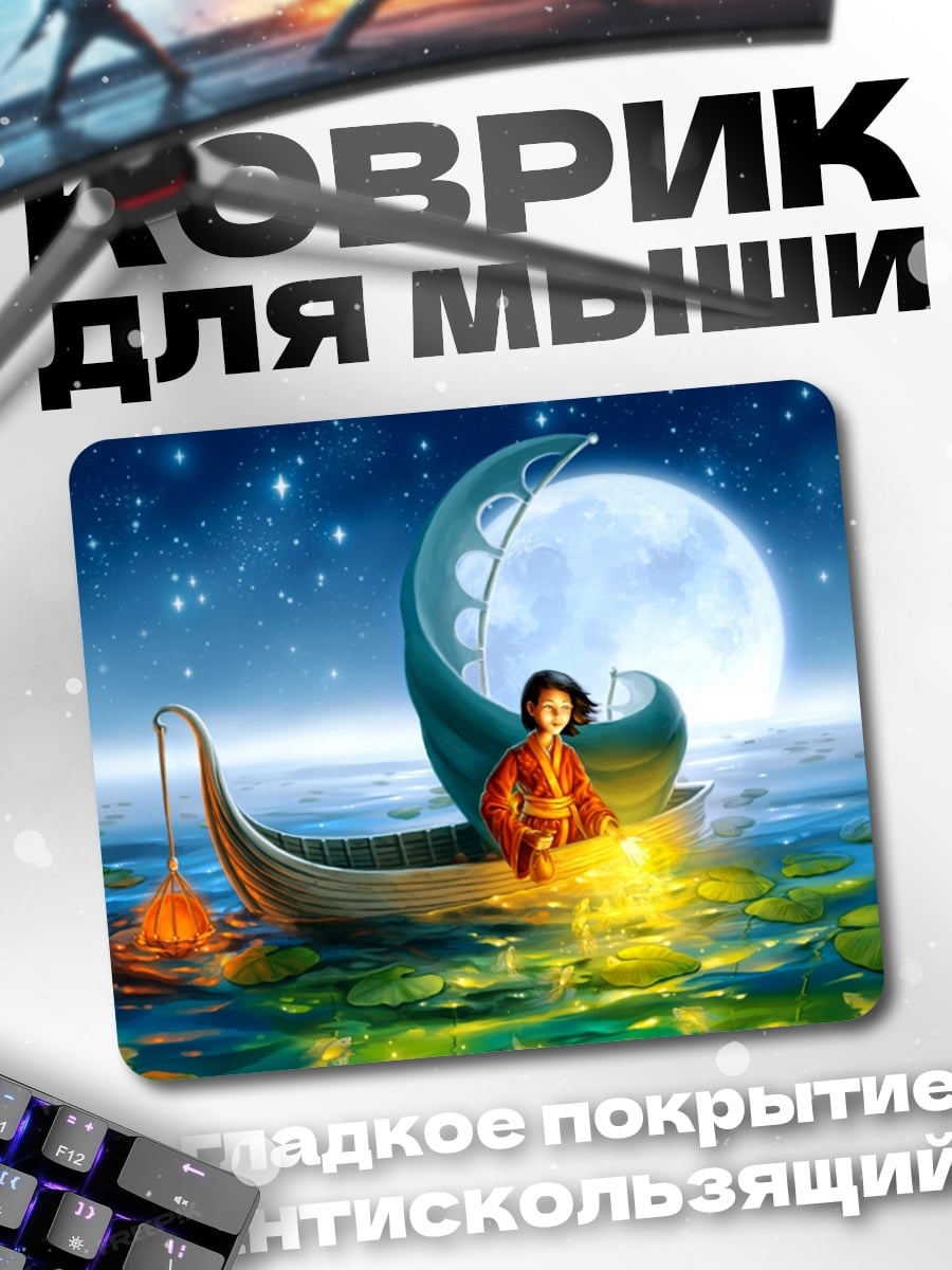 Коврик Девочка в лодке
