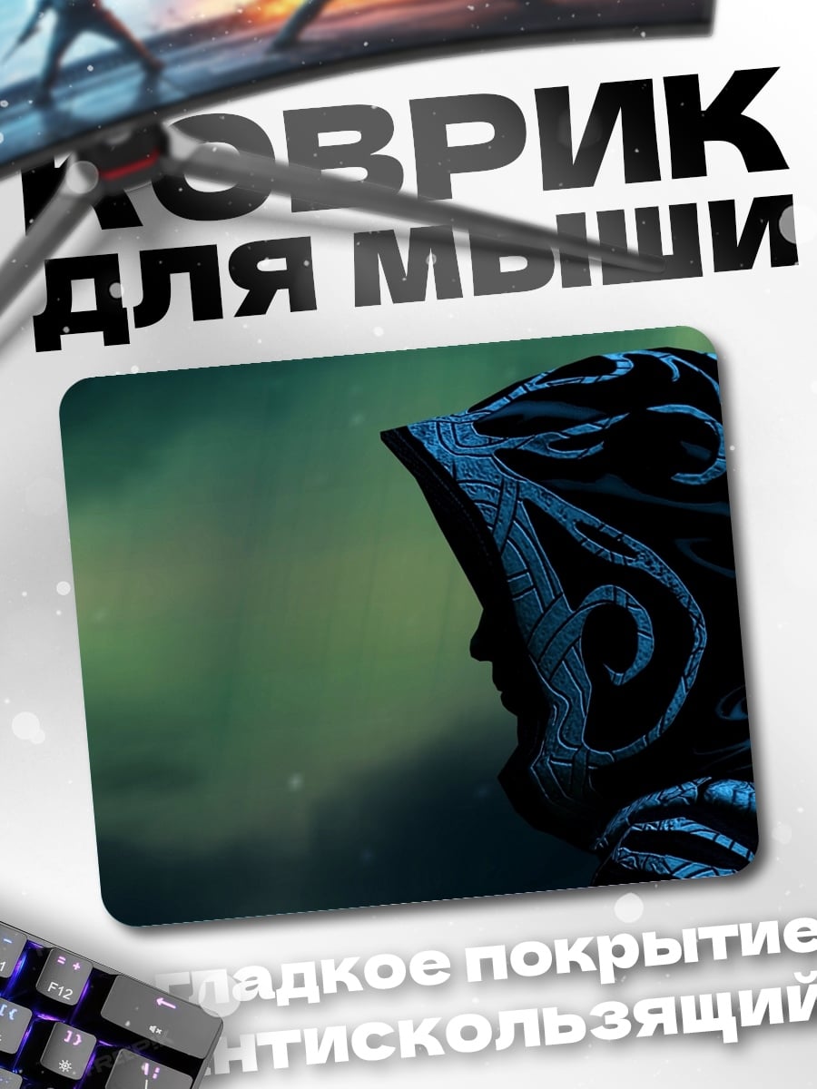 Коврик Тёмный маг в капюшоне