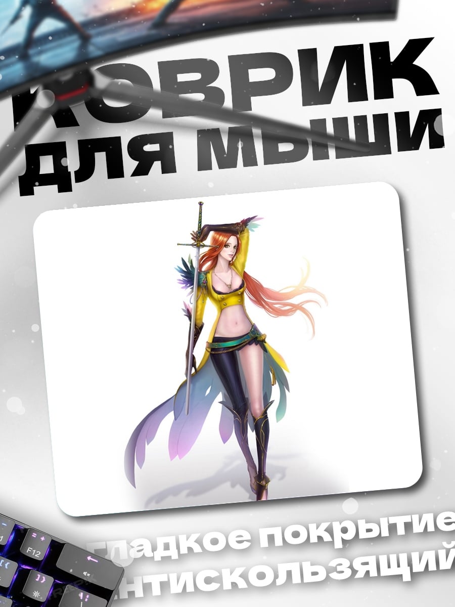 Коврик Эльфийка с мечом