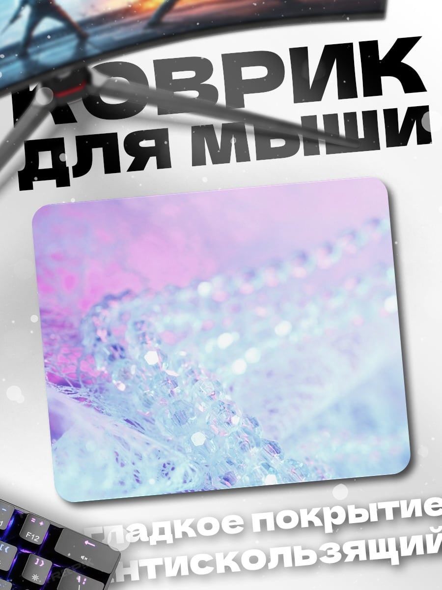 Коврик Неоновые блестки ткань