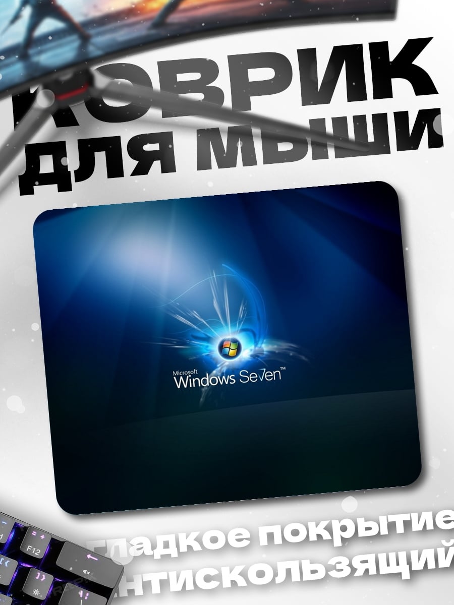 Коврик Windows Seven лого