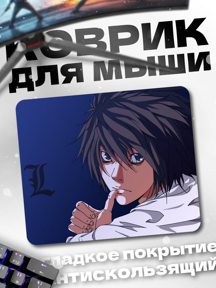 Коврик L из Тетради