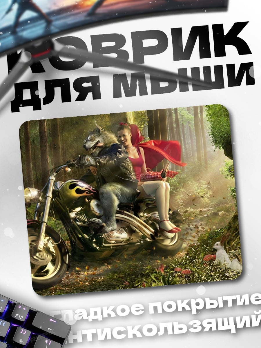 Коврик Красная Шапочка на мотоцикле