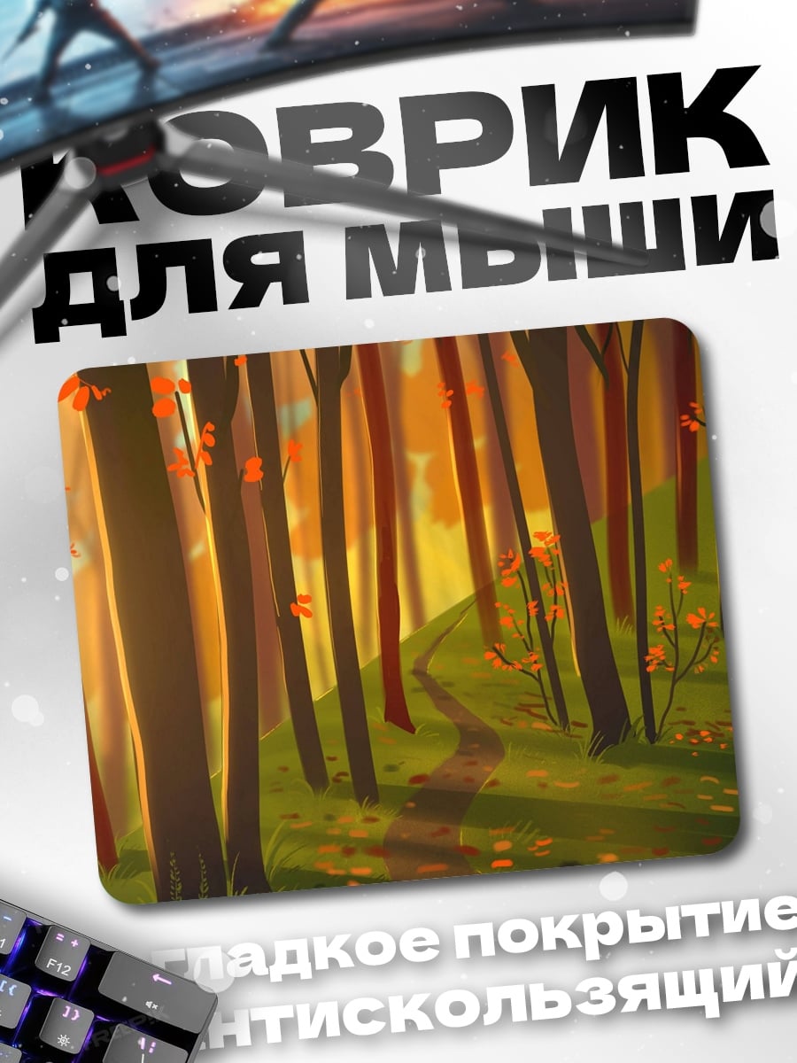 Коврик Осенний лес
