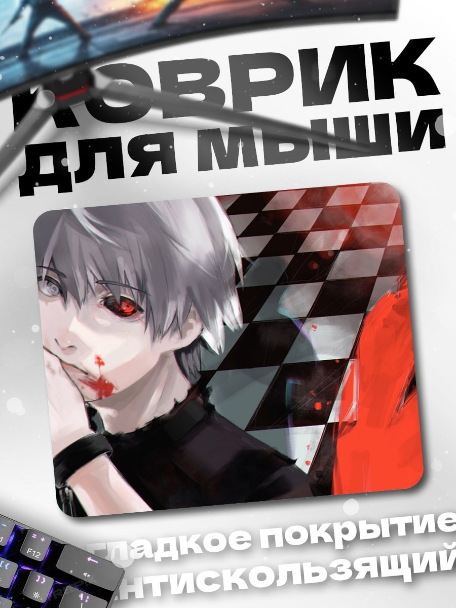 Коврик Токийский гуль