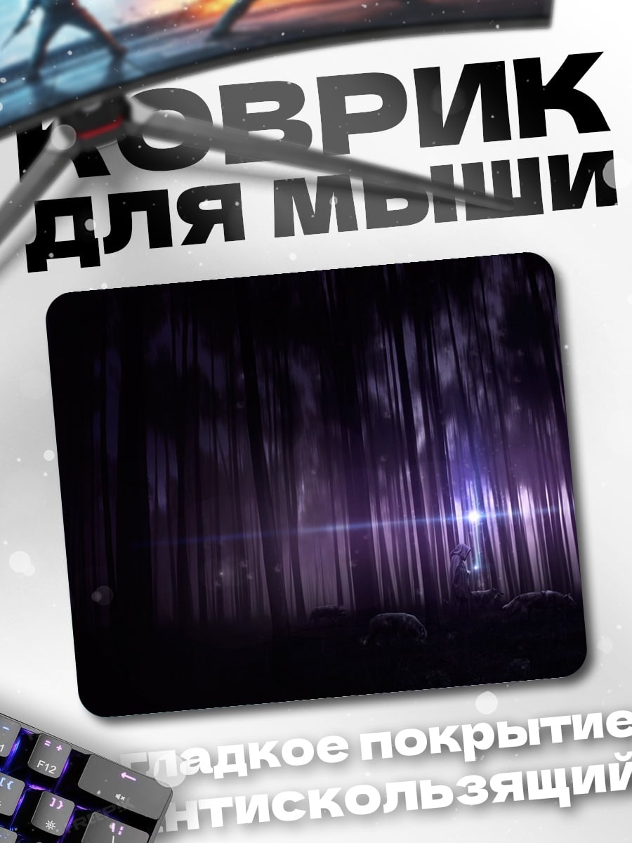 Коврик Таинственный лес