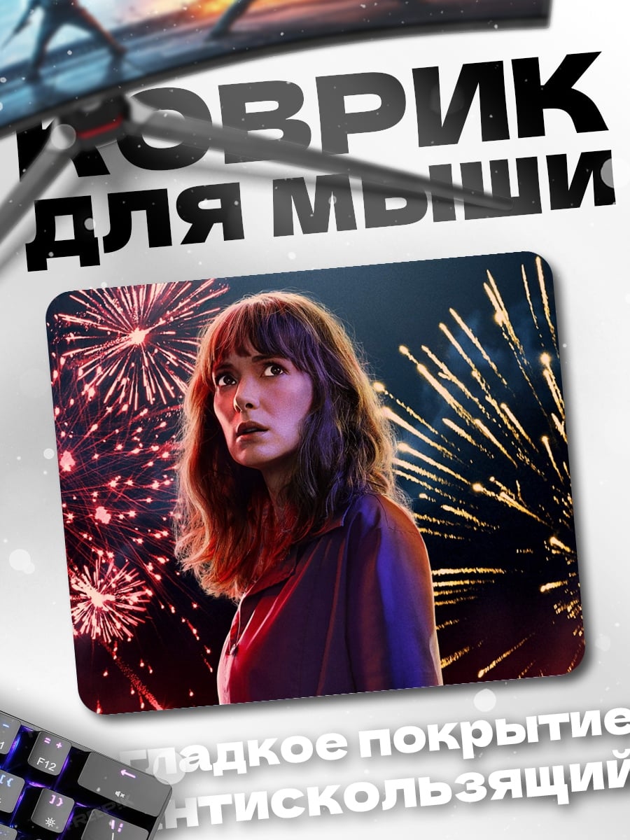 Коврик Девушка с фейерверком