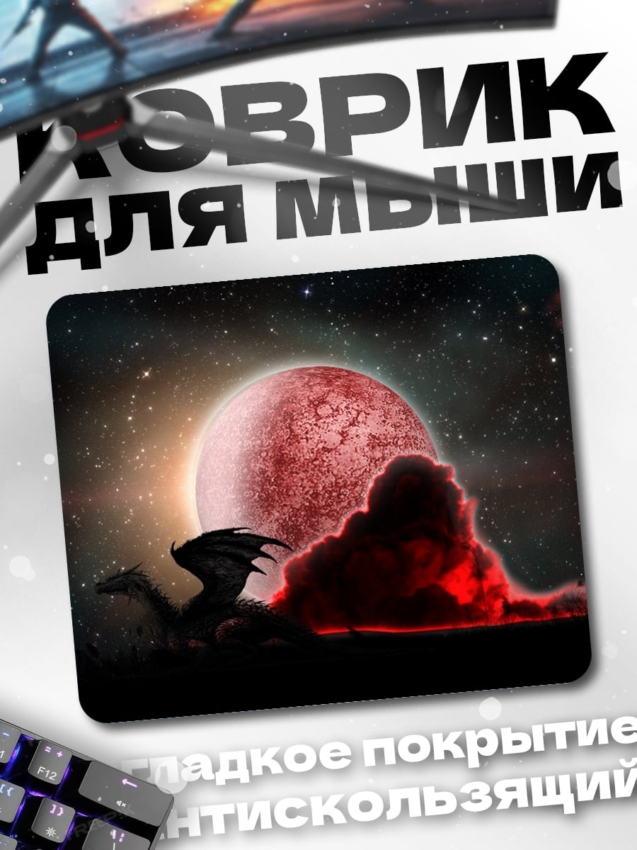 Коврик Дракон и луна
