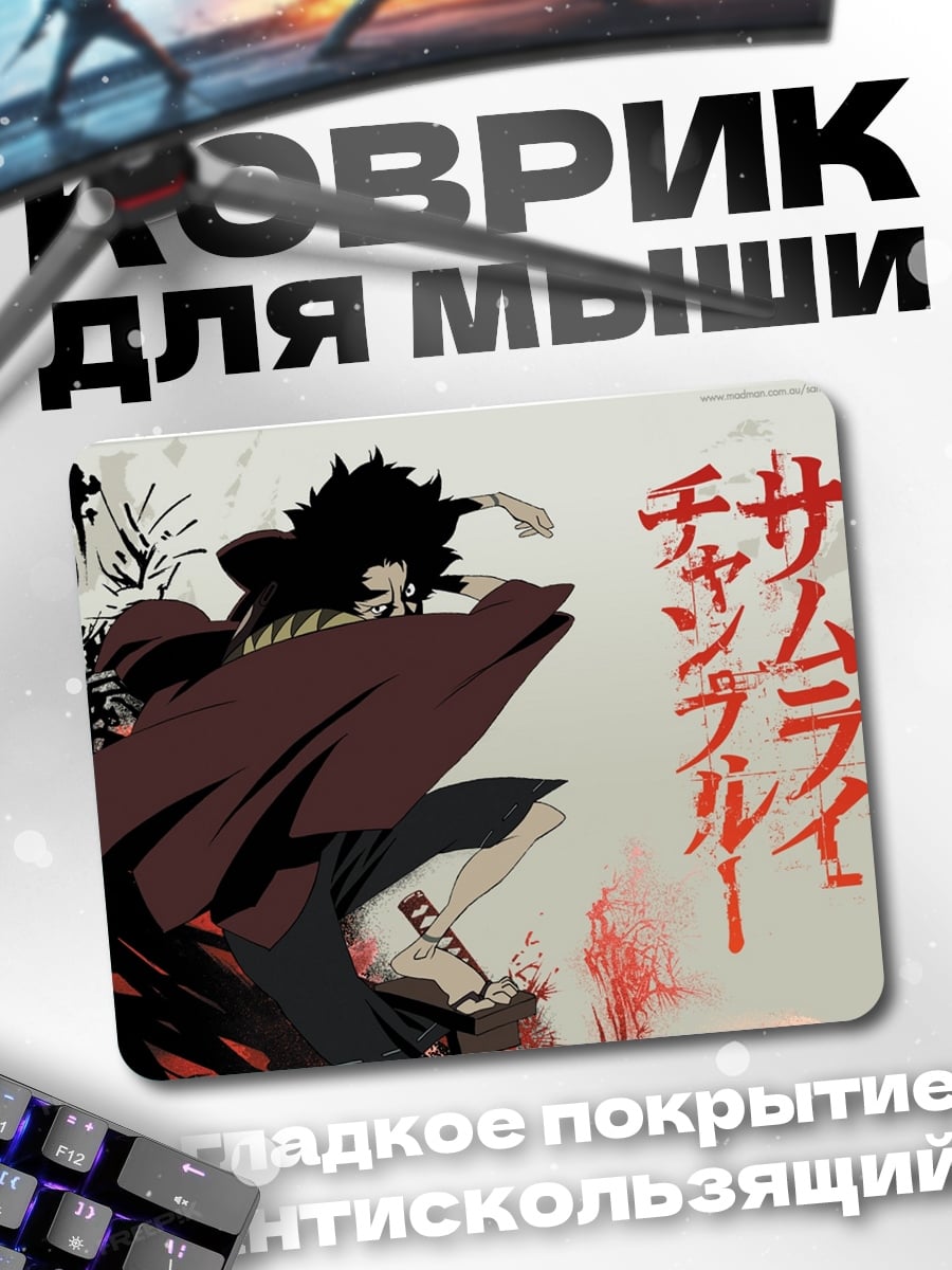 Коврик Самурай Чамплу
