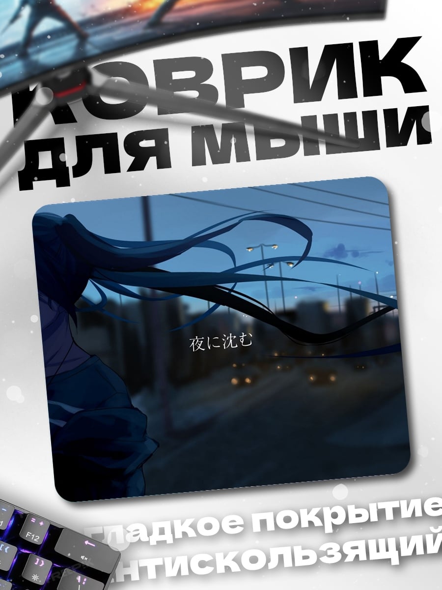 Коврик Девушка в городе