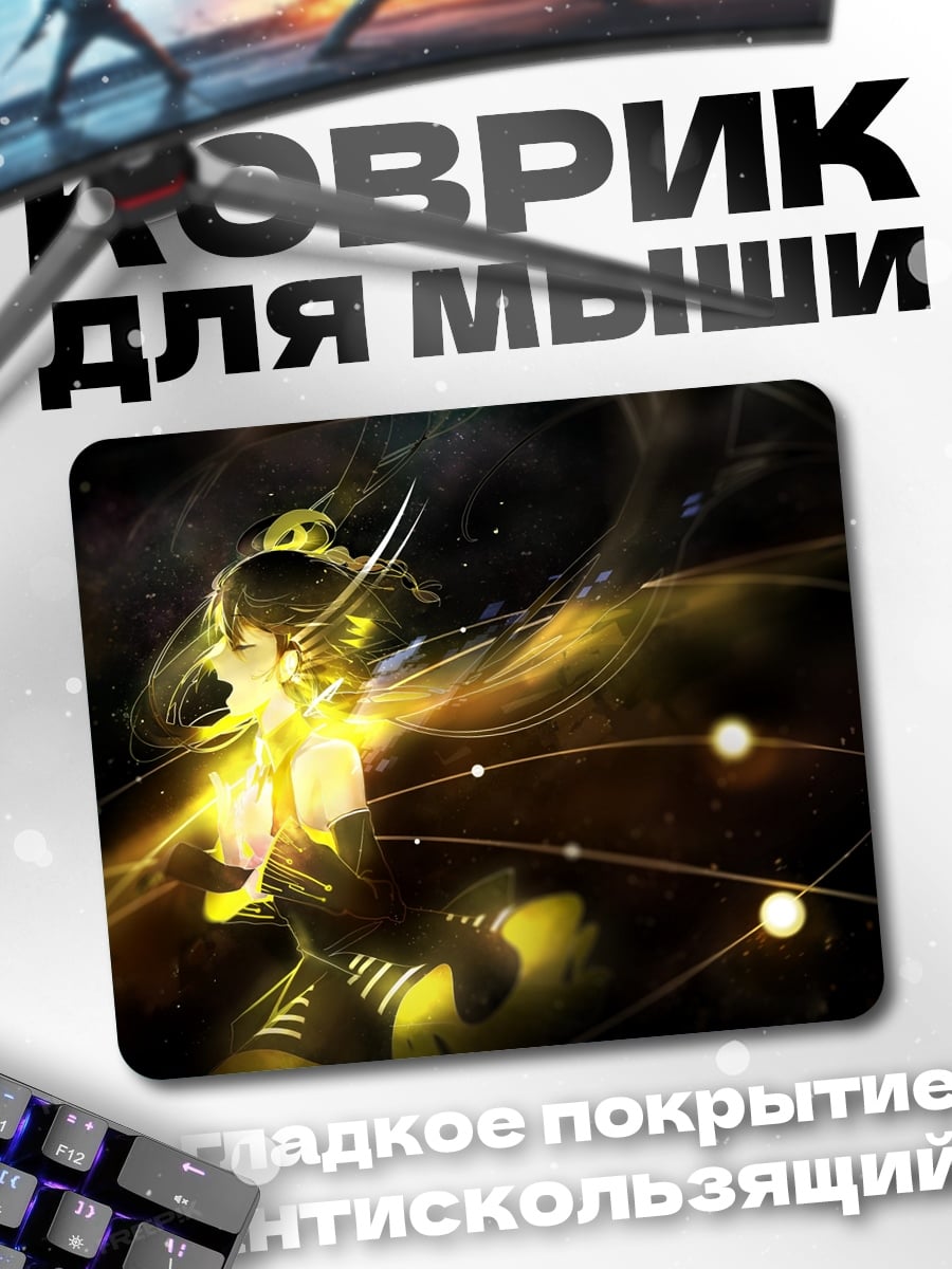 Коврик Девушка космоса