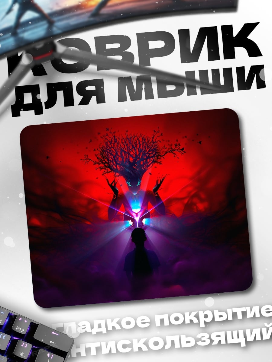 Коврик Тёмный ритуал