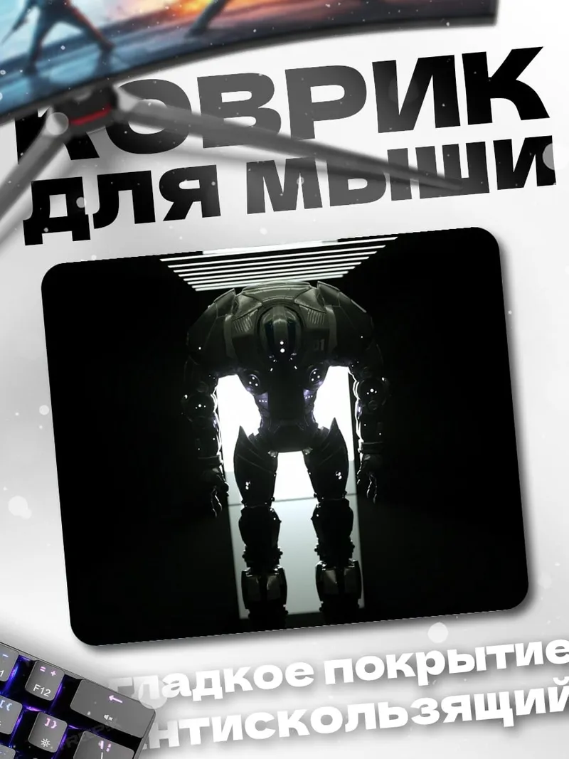 Коврик Боевой робот