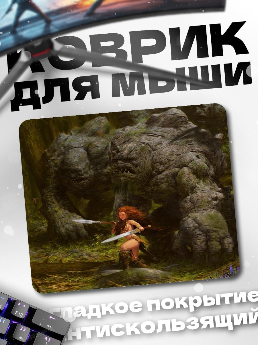 Коврик Девушка против монстра