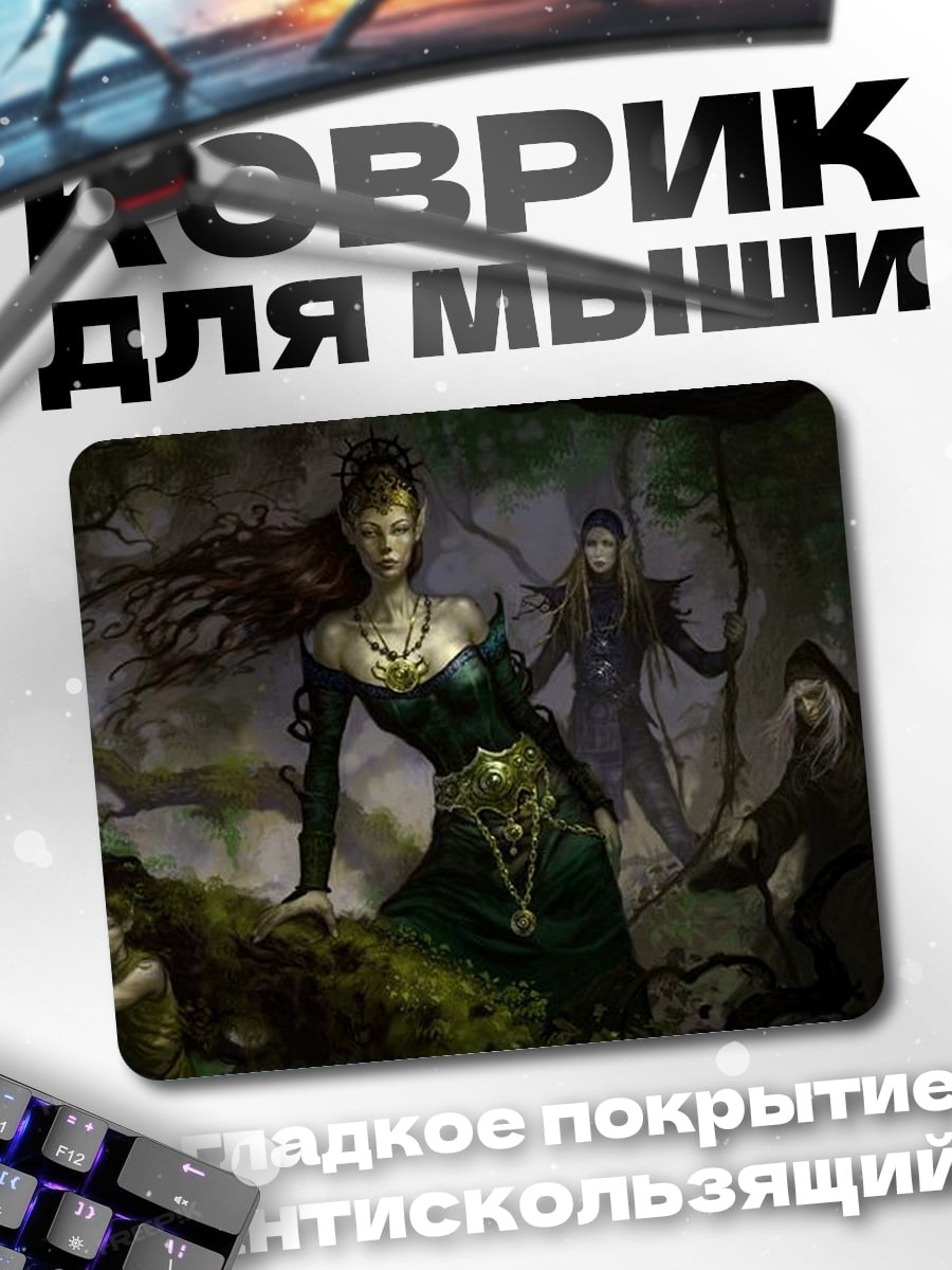 Коврик Лесные ведьмы
