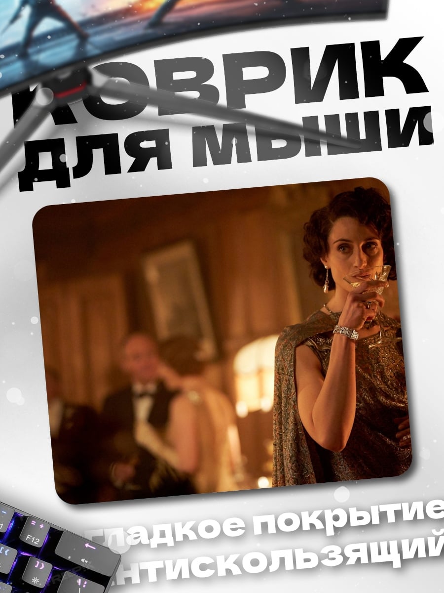 Коврик Вечерний коктейль